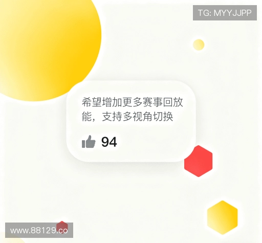用户评价墙